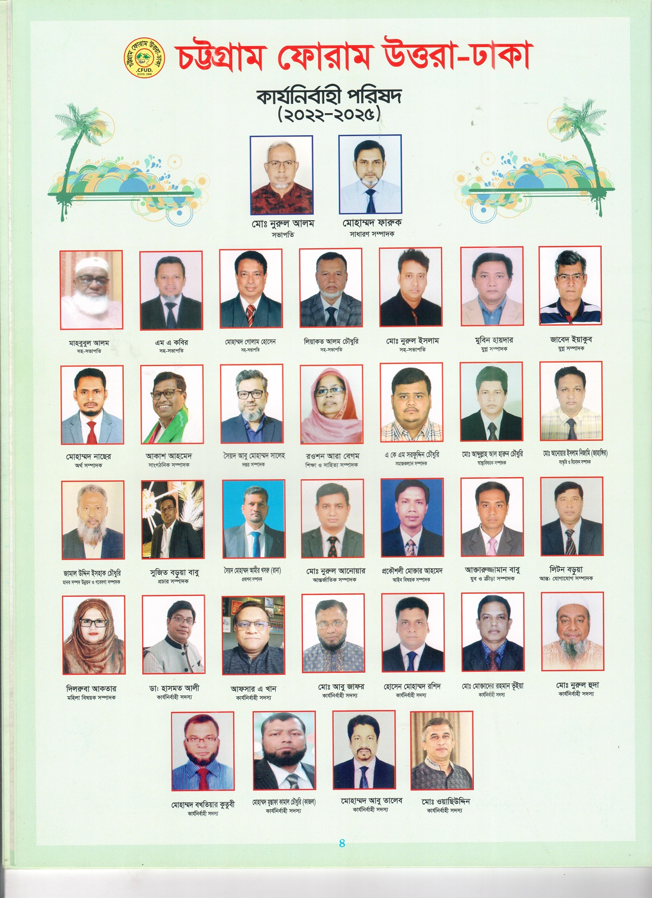 EXECUTIVE COMMITTEE